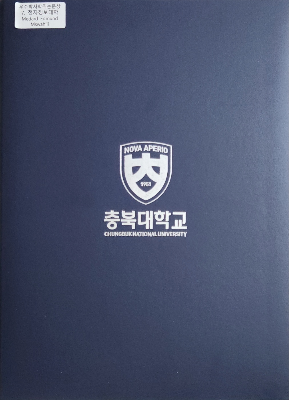 우수박사학위논문상_2026-1.jpeg