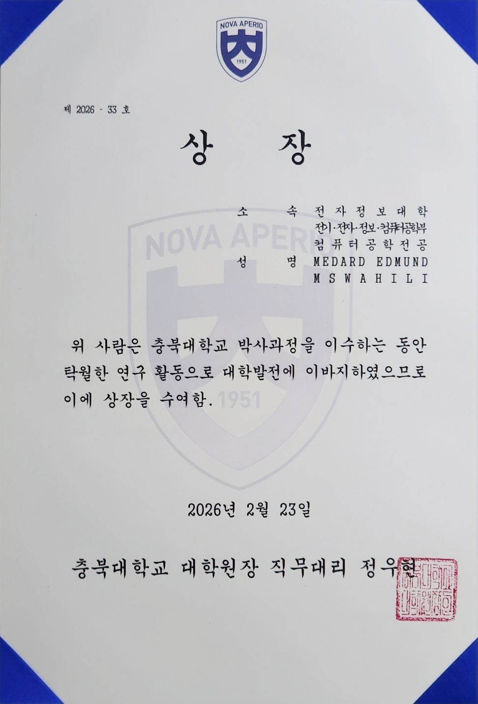 우수박사학위논문상_2026-2.jpeg