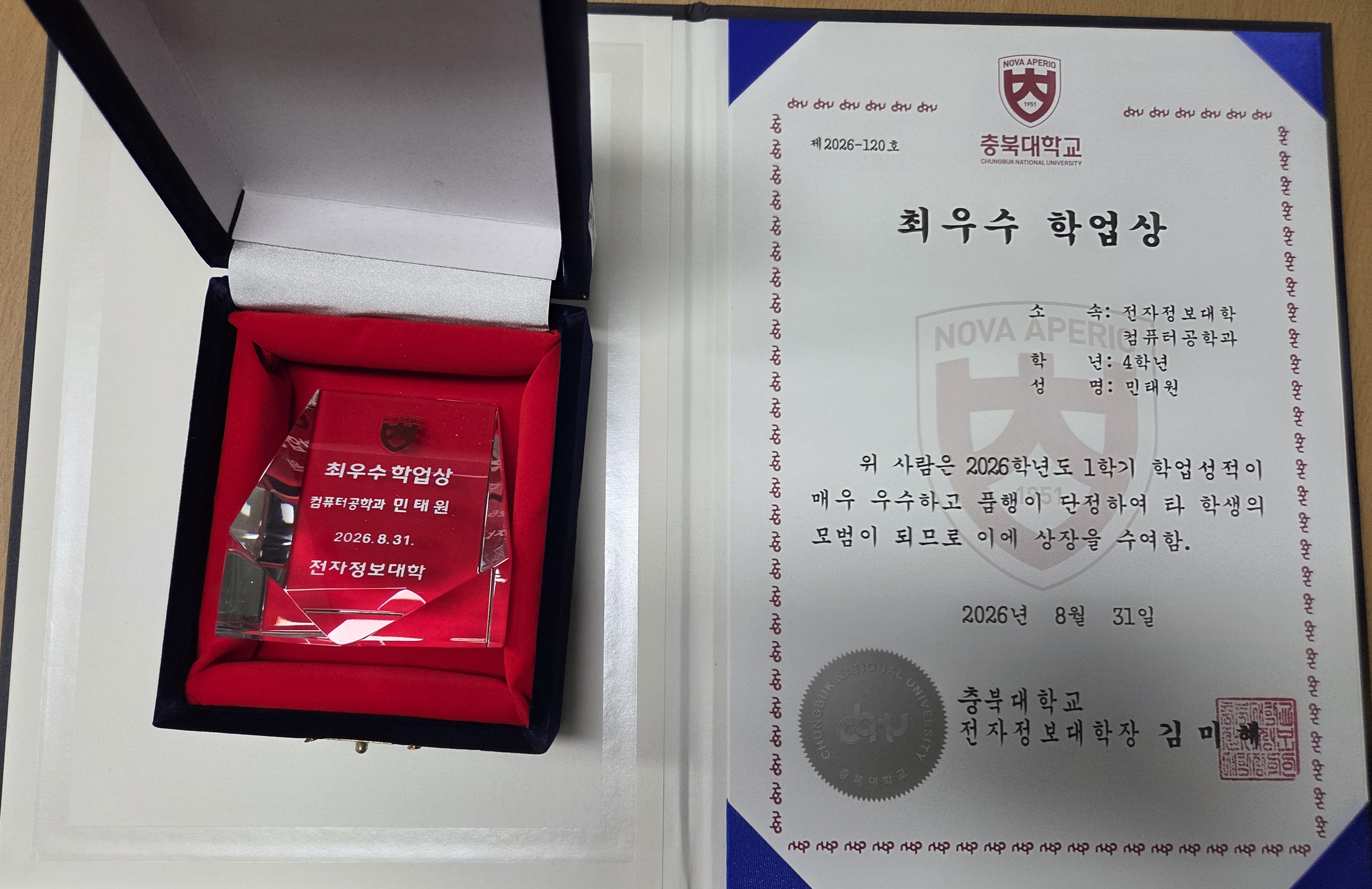 최우수학업상_민태원.png